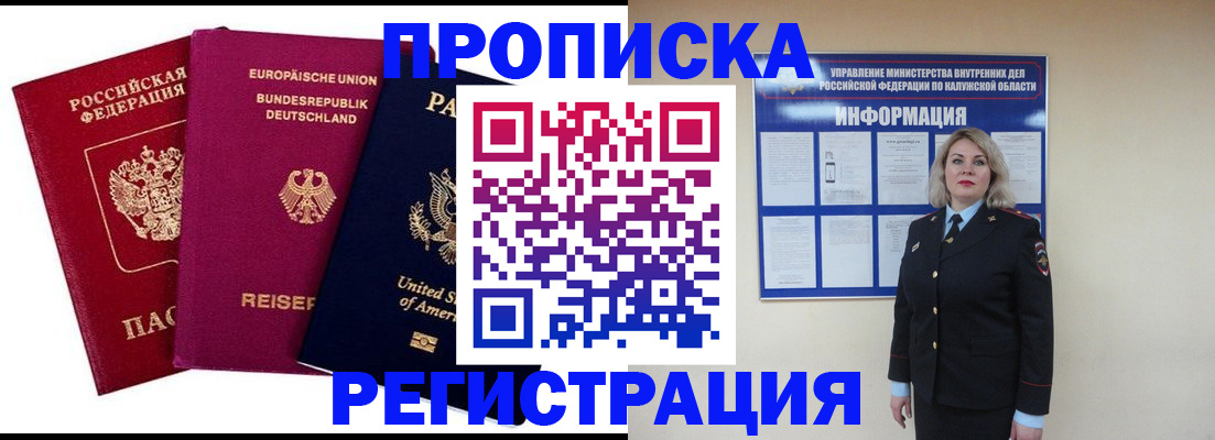 временная регистрация законно в Бабаево