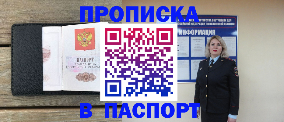 миграционный учет в Бабаево